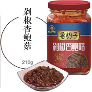 鲁胡子杏鲍菇（210克）/瓶